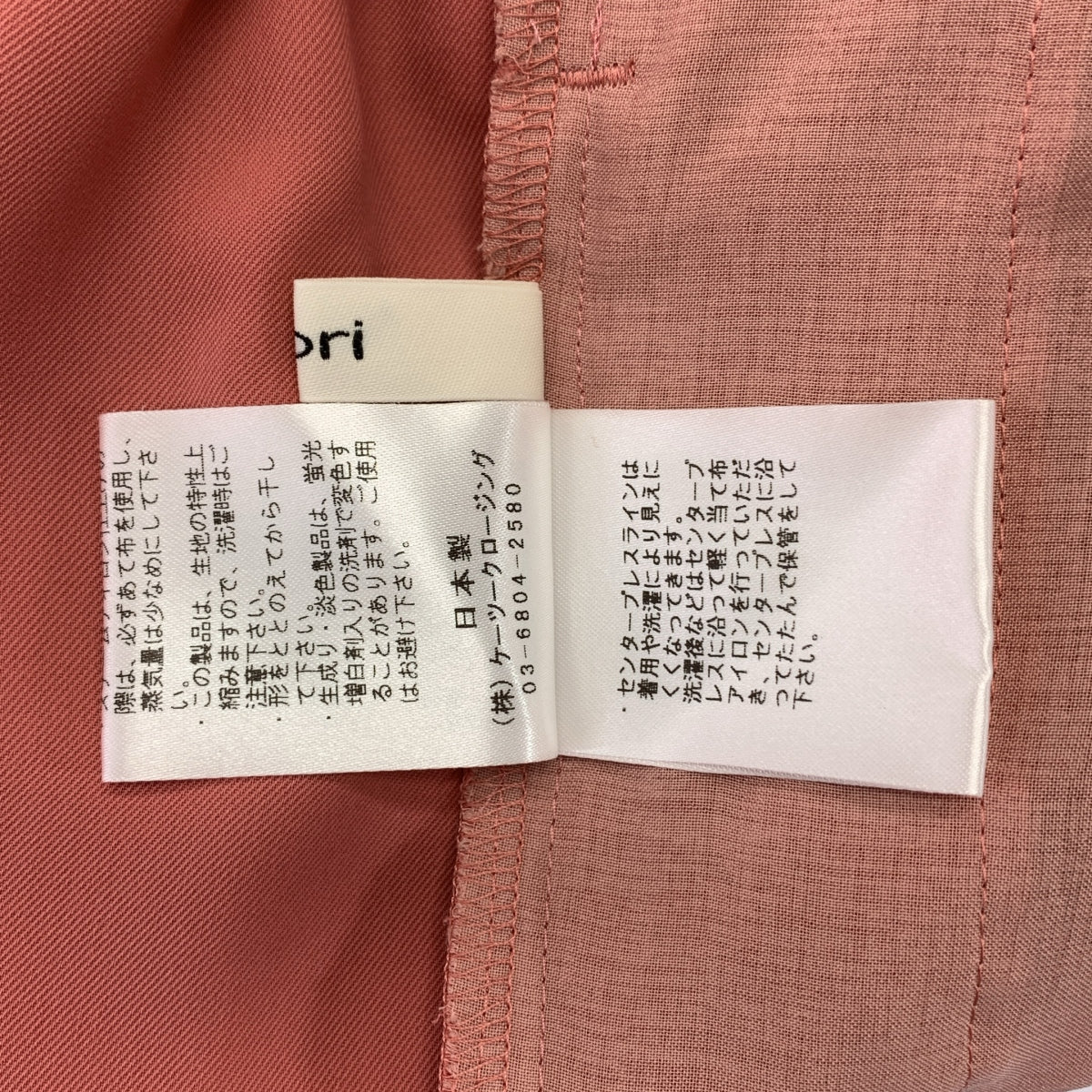 yori / ヨリ | サラサラ ハンサム パンツ | 36 | ピンク | レディース