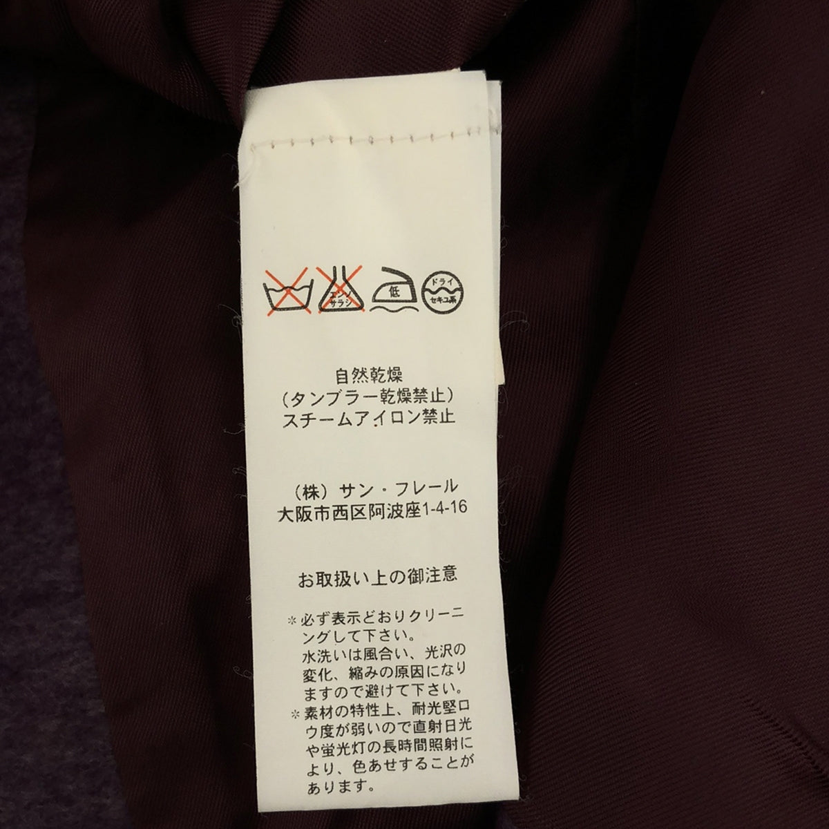 PHILOSOPHY DI ALBERT / フィロソフィーディアルベルタフェレッティ | ウール混 ツイード 異素材ドッキング ジャケット | 40 | パープル | レディース