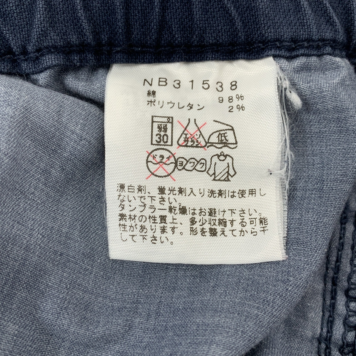 THE NORTH FACE / ザノースフェイス | COTTON OX GAZELLE PANT  / NB31538 コットン オックス ガゼルパンツ | XL | メンズ