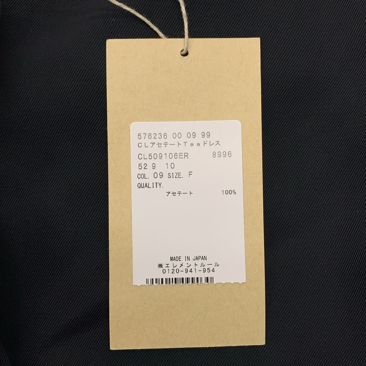 Curensology | CL 醋酸纖維 T 卹連身裙 | F 碼 | 女款