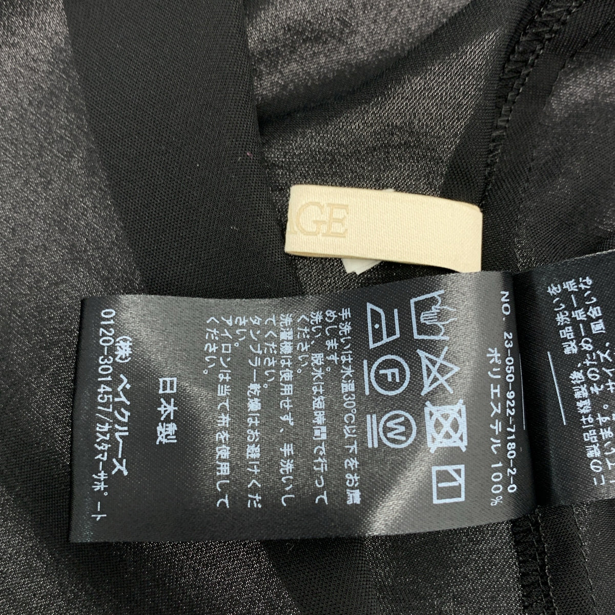 Plage / プラージュ | 2023SS | SUN LONG カットオフ ロング シャツ |