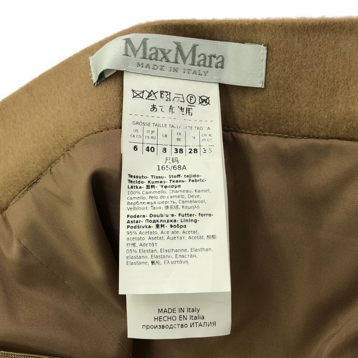 [狀況良好] Max Mara | RITMO 褶皺變形裙 | 40 碼 | 米色 | 女款