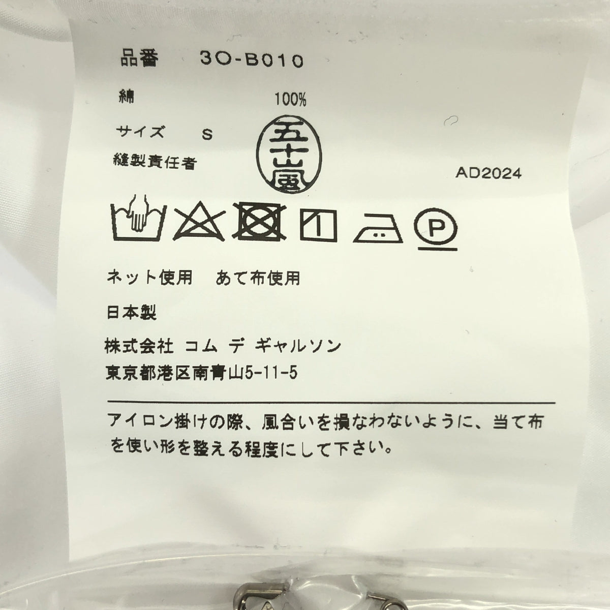 【美品】  noir kei ninomiya / ノワールケイニノミヤ | 2025SS | コットン フーディシャツ | S | ホワイト | レディース