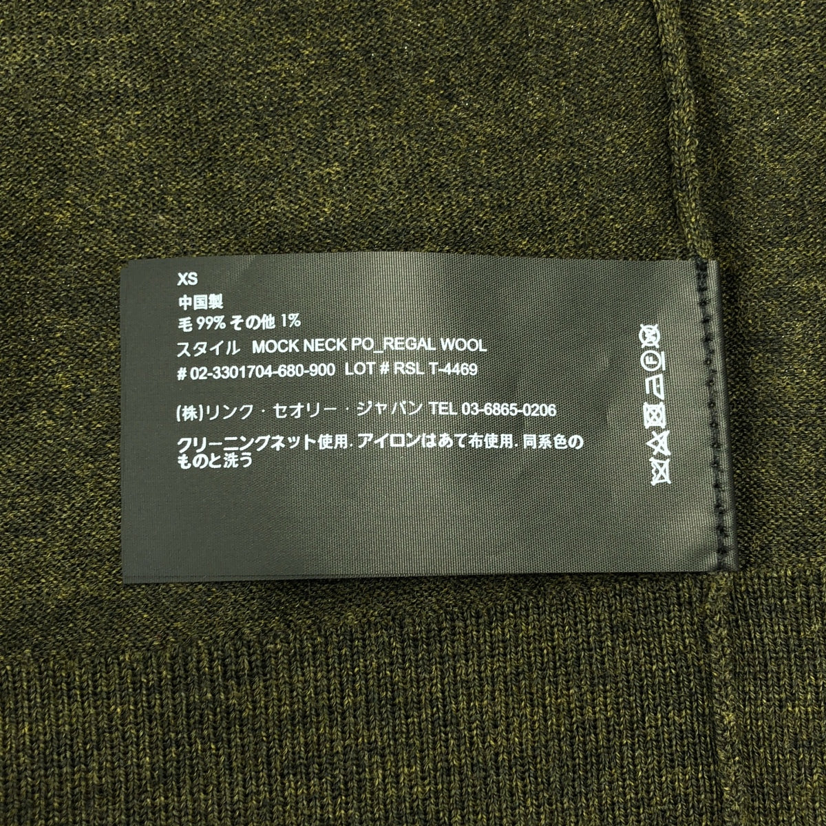 theory / 세올리 | 울 하이넥 니트 스웨터 | XS | 남성