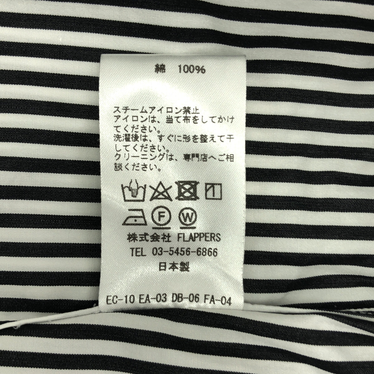 TICCA | 條紋方形超大襯衫 | F 碼 | 黑白 | 女款