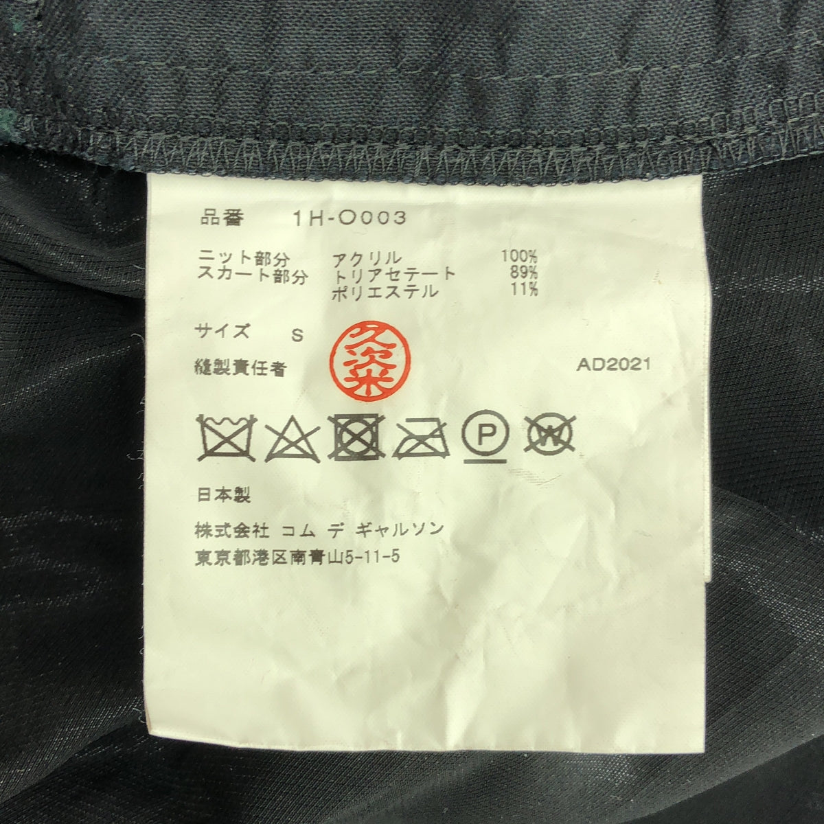 BLACK COMME des GARCONS / ブラックコムデギャルソン | 2021AW | 異素材 切替 ニット ドッキング ワンピース | S | ブラック | レディース