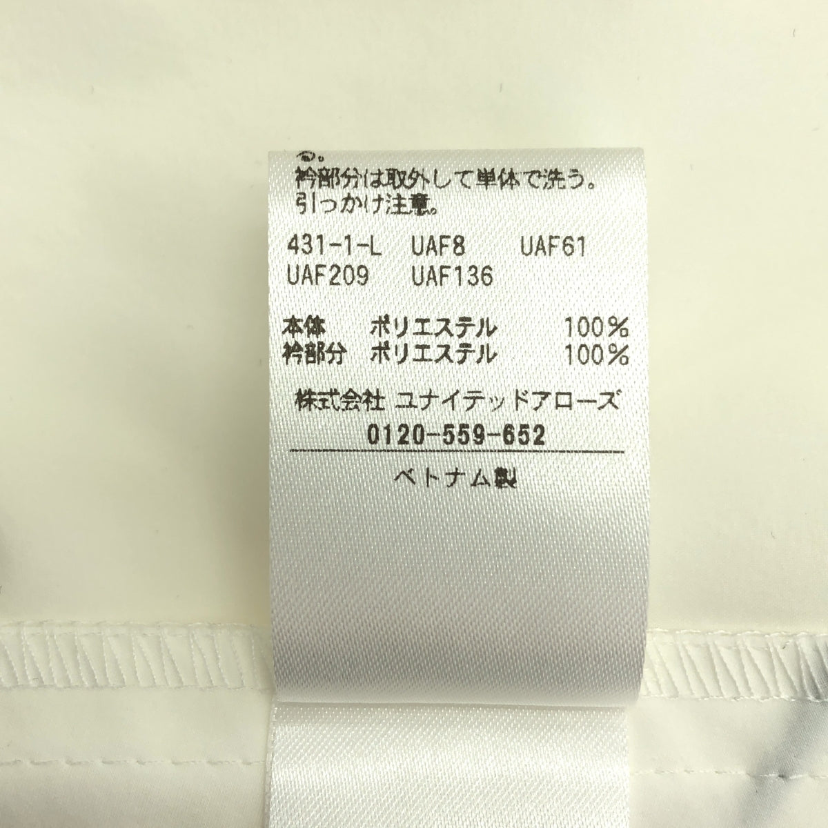 [新品] UNITED ARROWS | 2024SS | 滾邊後背荷葉邊襯衫 | F碼 | 白色 | 女款