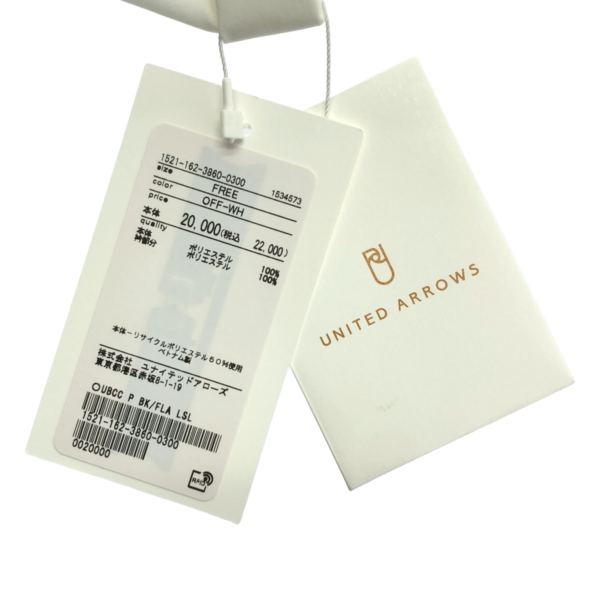 [新品] UNITED ARROWS | 2024SS | 滾邊後背荷葉邊襯衫 | F碼 | 白色 | 女款