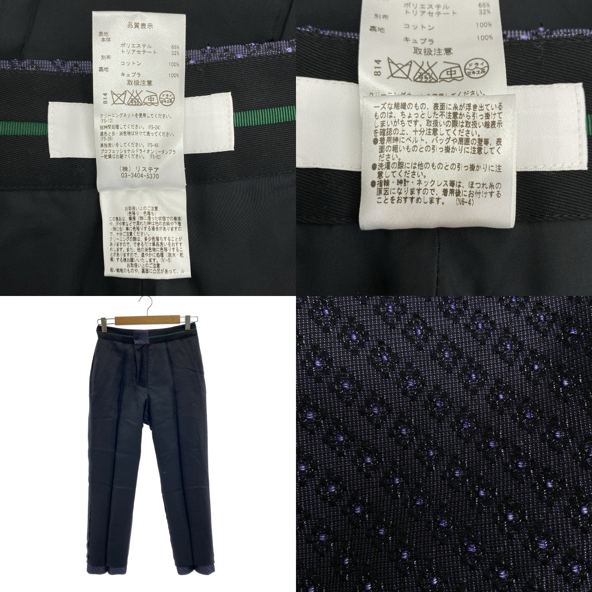 【美品】  LE CIEL BLEU / ルシェルブルー | ジャガード センタープレス スラックス パンツ / 総裏地 | 36 | ネイビー | レディース