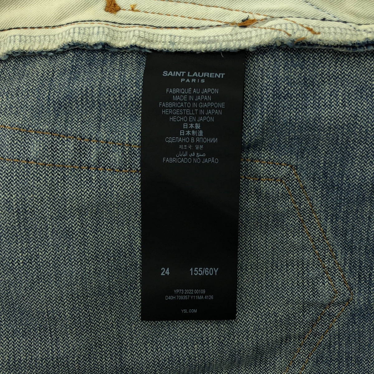 SAINT LAURENT PARIS / 생로랑 파리 | 데미지 가공 데님 팬츠 | 24 | 인디고 | 여성