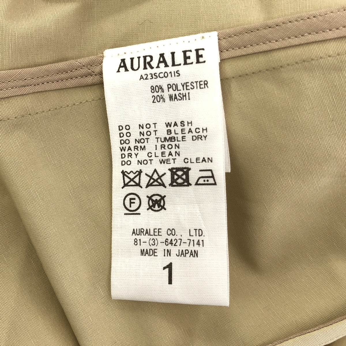 【신품】 AURALEE / 오라리 | 2023SS | EXCLUSIVE WASHI POLYESTER HIGH DENSITY CLOTH BIG TRENCH COAT 트렌치 코트 | 1 | 아이보리 베이지 | 여성