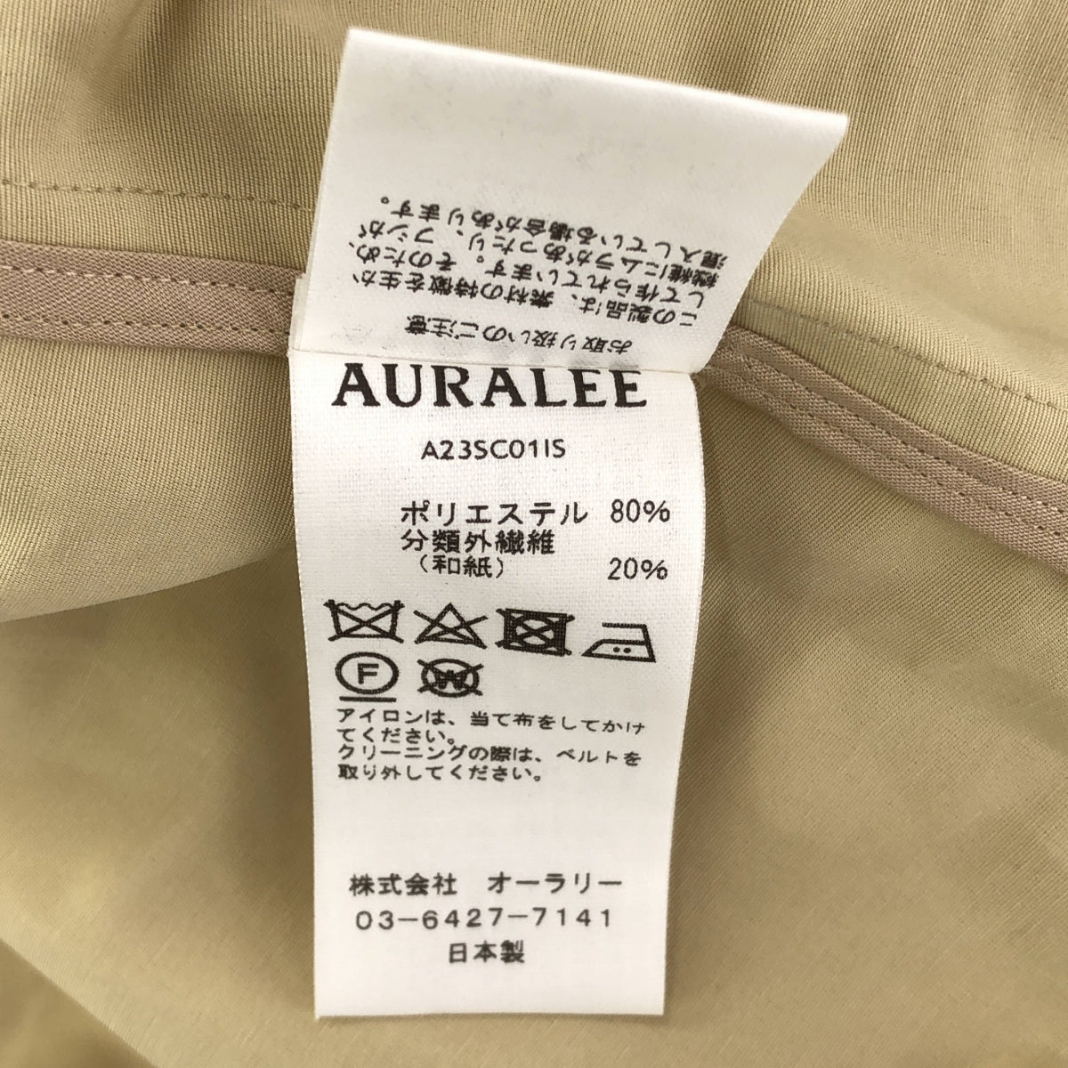 【신품】 AURALEE / 오라리 | 2023SS | EXCLUSIVE WASHI POLYESTER HIGH DENSITY CLOTH BIG TRENCH COAT 트렌치 코트 | 1 | 아이보리 베이지 | 여성