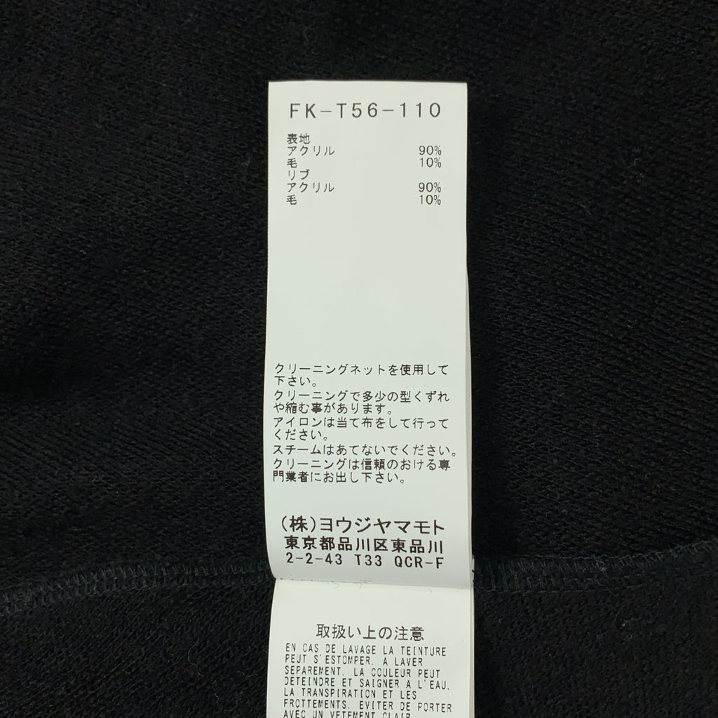 Yohji Yamamoto | 羊毛後擺喇叭圓領針織衫 | 3號 | 女款