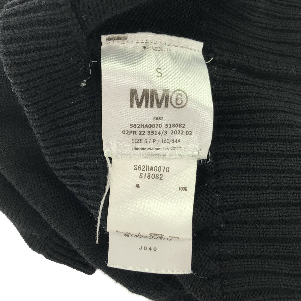 MM6 Maison Margiela / エムエムシックスメゾンマルジェラ | 2022AW | Cut-Out Knit Turtleneck タートルネックニット | S |