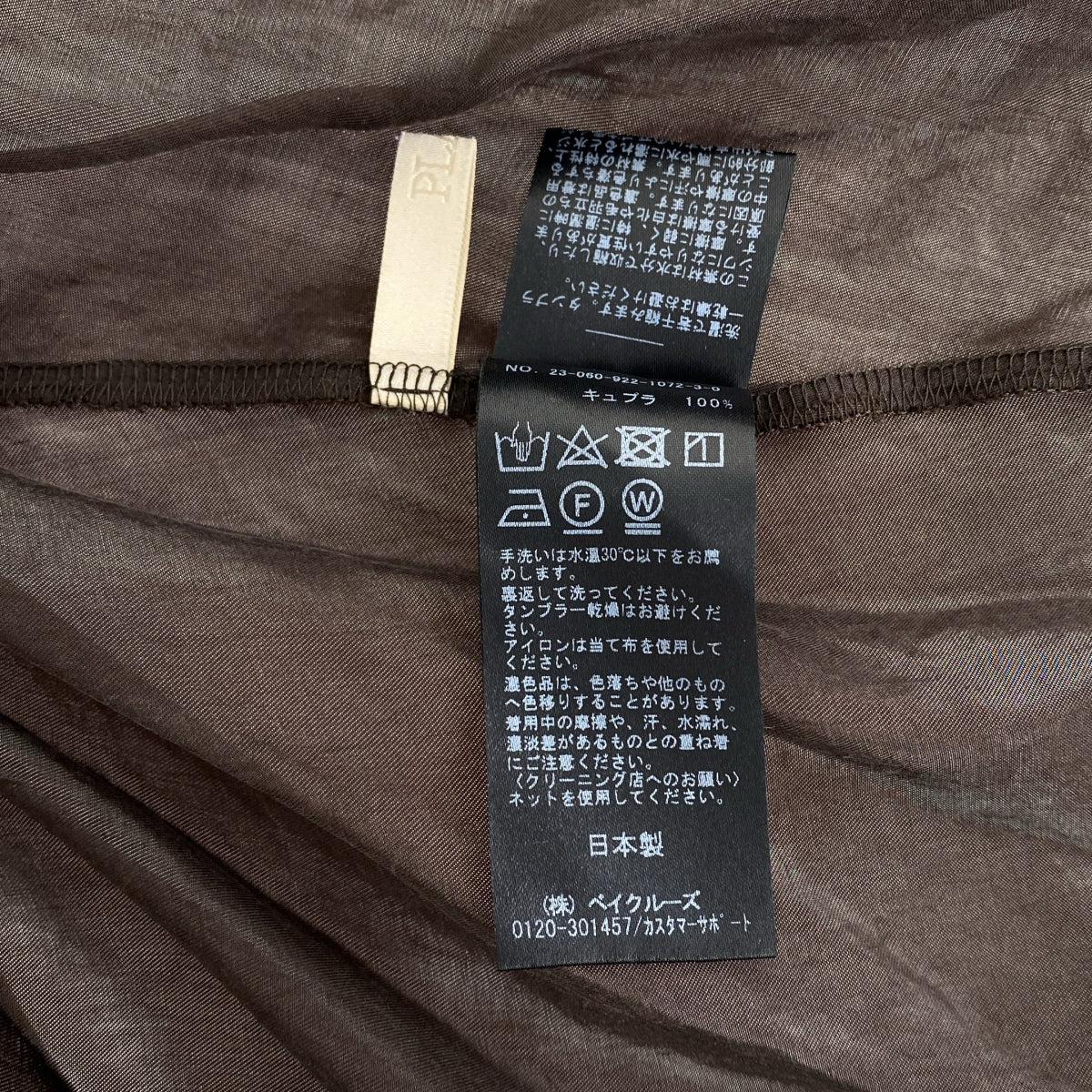 NOBLE | 2023AW | 可水洗纖維抽繩裙 | 尺寸 38 | 女款