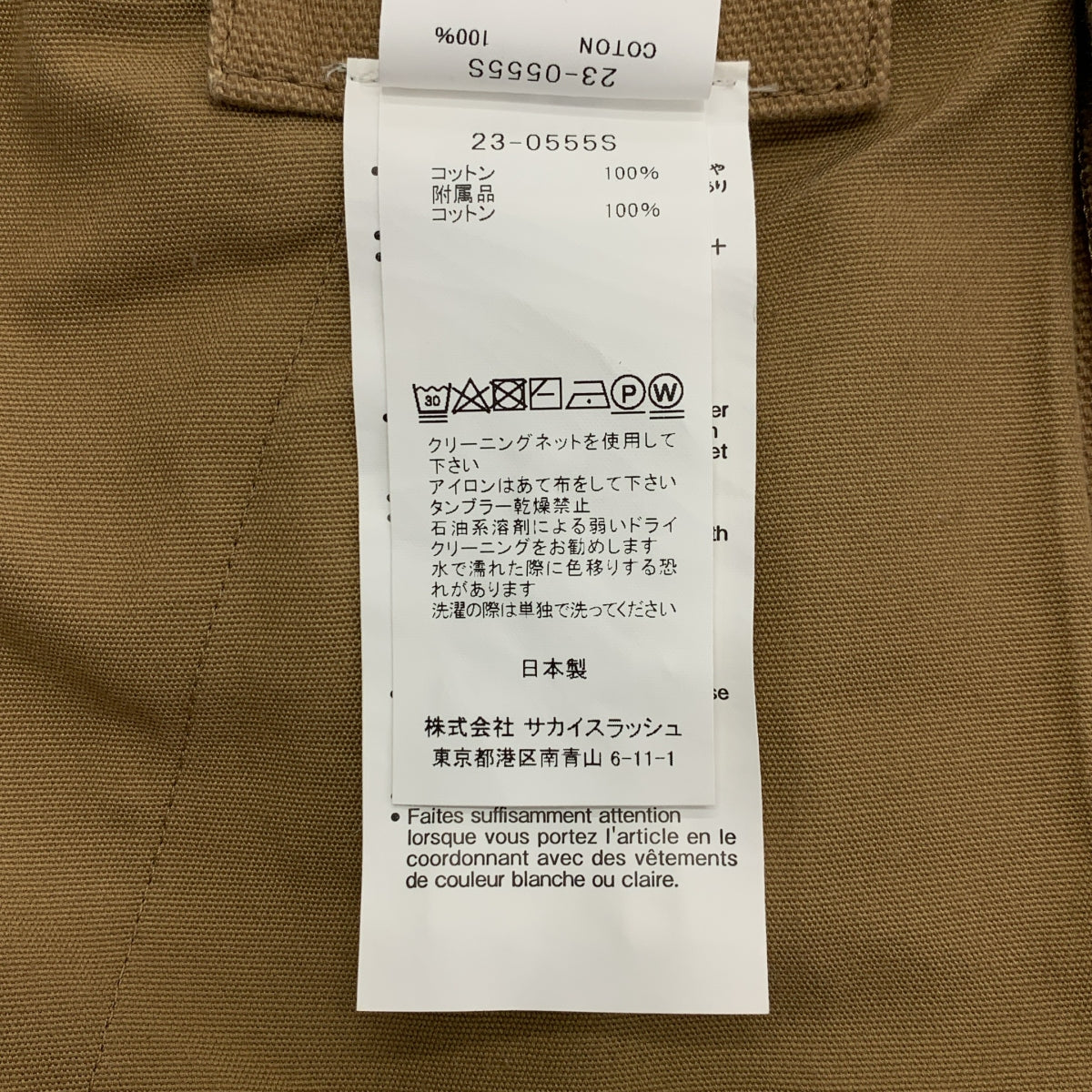 sacai | 2023 秋冬 | x Carhartt WIP / 帆布褲 | 0 | 男款