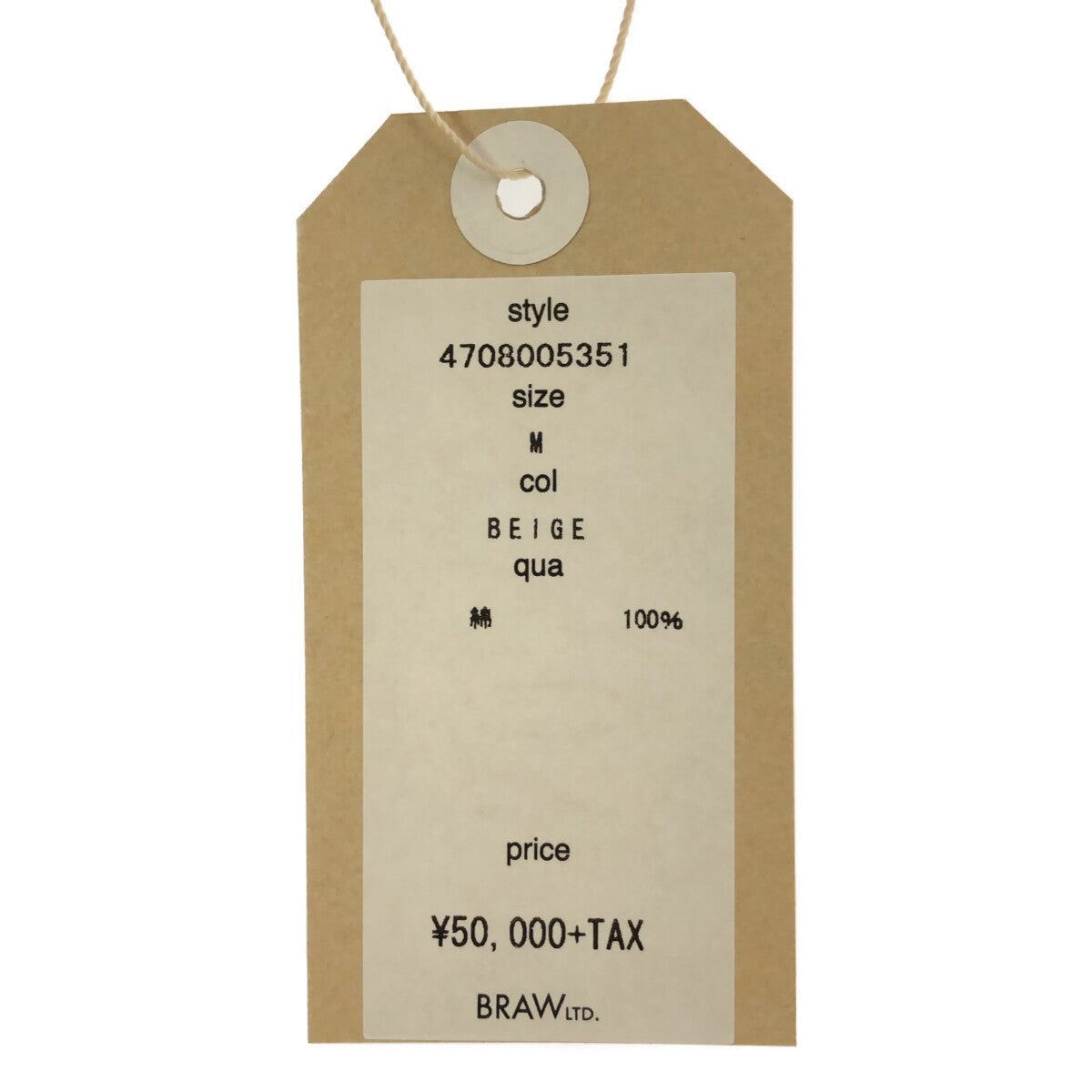【新品】  NOWOS / ノーウォス | Long gown ベルト付き コットン ロングガウンコート | M | beige | レディース