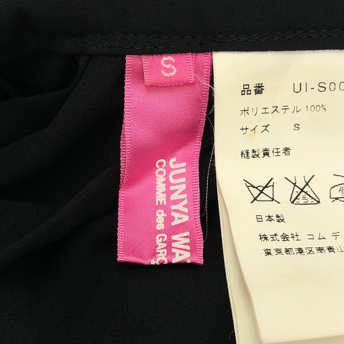 JUNYA WATANABE MAN PINK / 준야와타나베만 핑크 | 2003SS | 비쥬 체인 디자인 주름 미니 스커트 | S | 여성