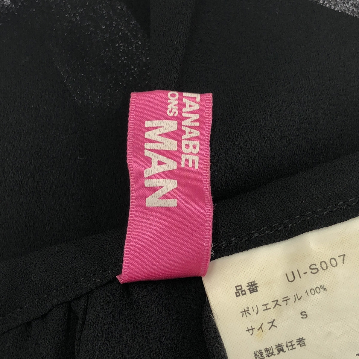 JUNYA WATANABE MAN PINK / 준야와타나베만 핑크 | 2003SS | 비쥬 체인 디자인 주름 미니 스커트 | S | 여성