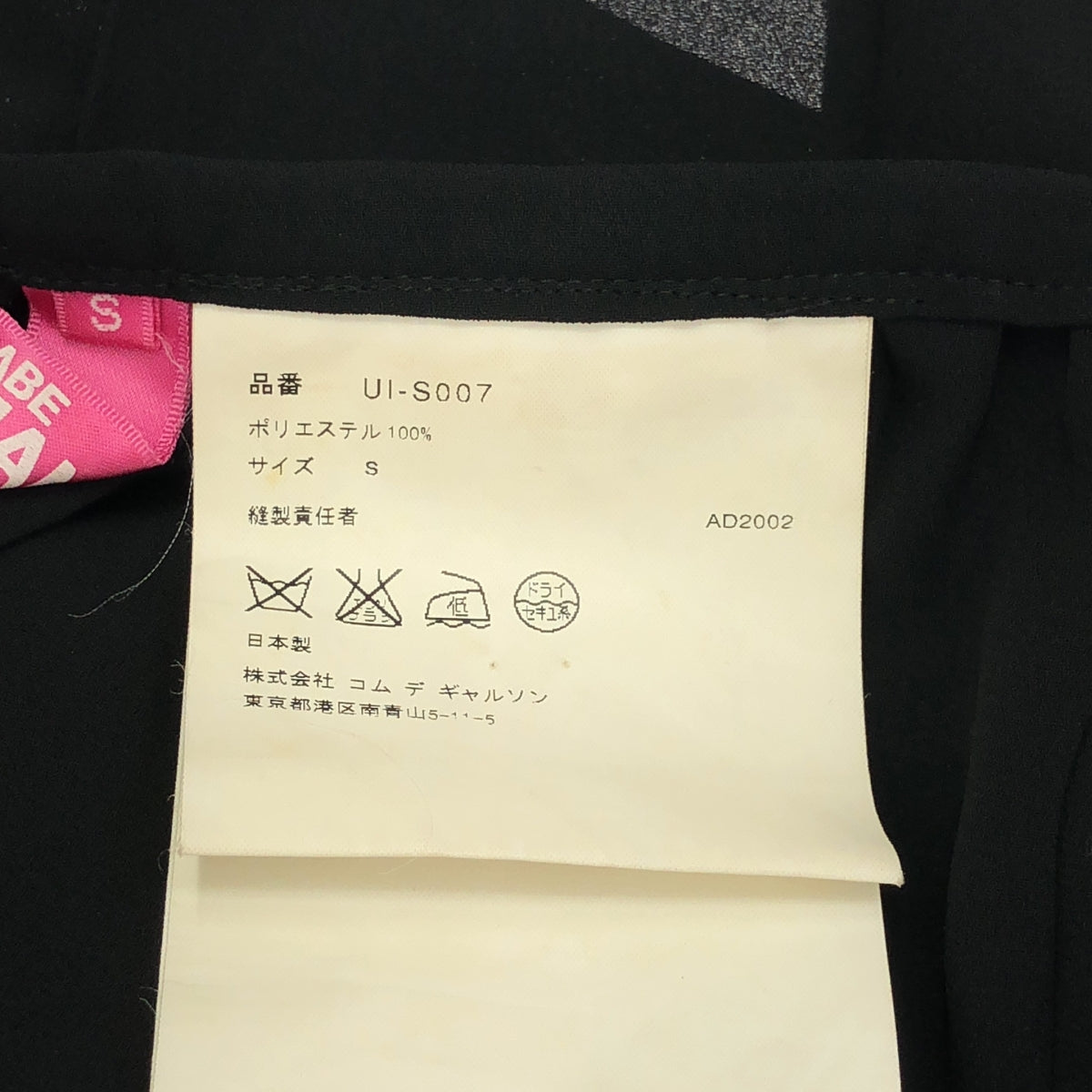 JUNYA WATANABE MAN PINK / 준야와타나베만 핑크 | 2003SS | 비쥬 체인 디자인 주름 미니 스커트 | S | 여성