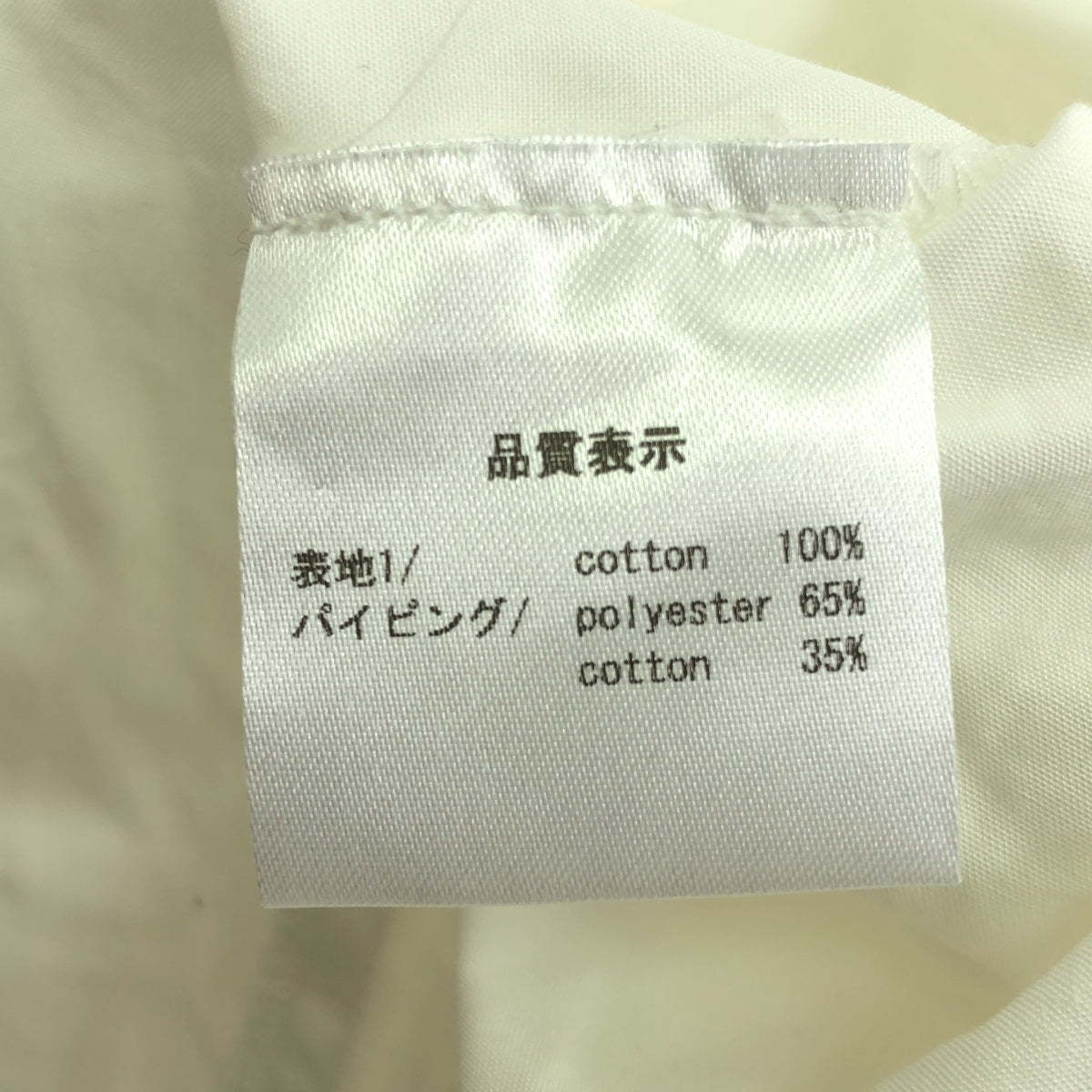 mudoca / ムドカ | コットン フリル パイピング シャツワンピース | ホワイト | レディース