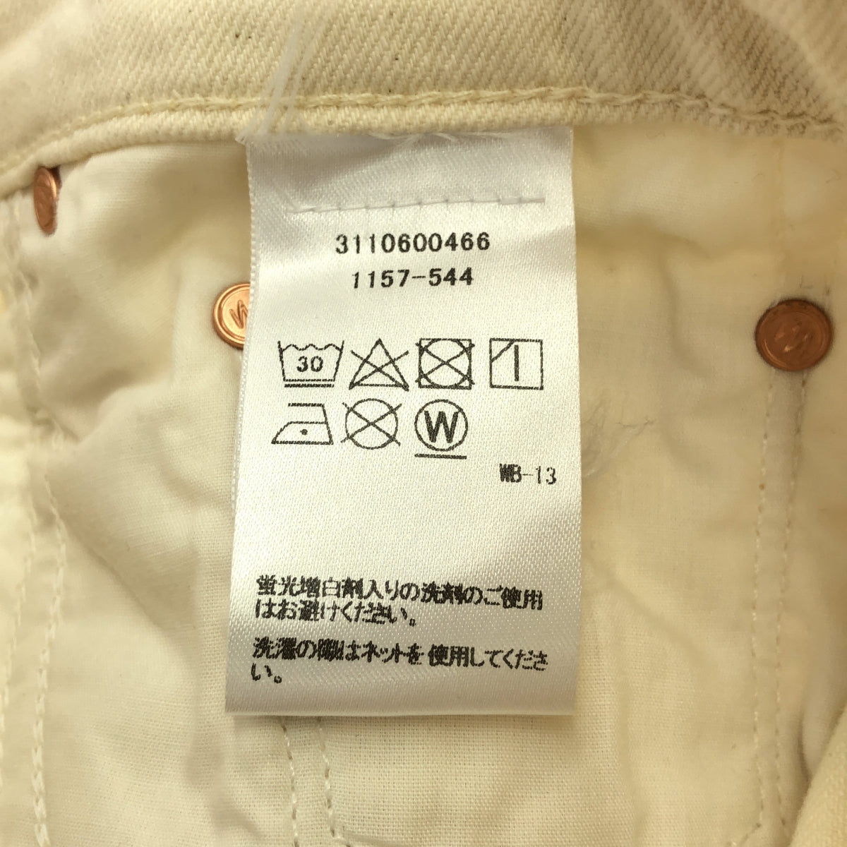【美品】  MOTHER / マザー | Deuxieme Classe 取扱い NATURAL INSIDER CROP デニムパンツ | 27 | ホワイト | レディース