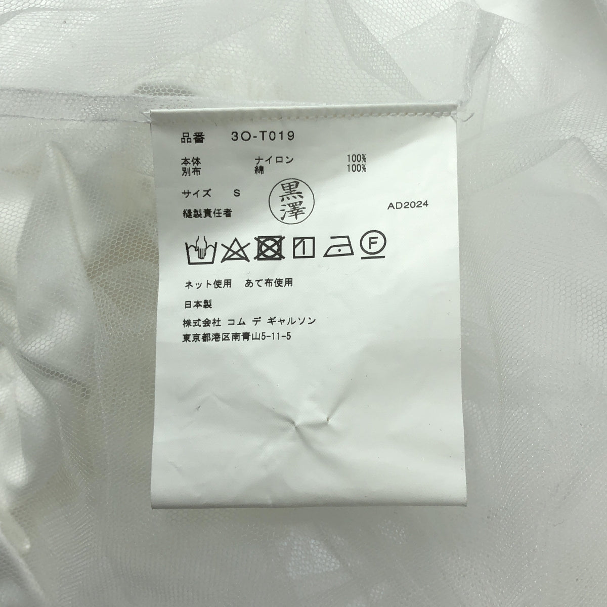 【미품】 noir kei ninomiya / 느와르 케이니노미야 | 2025SS |