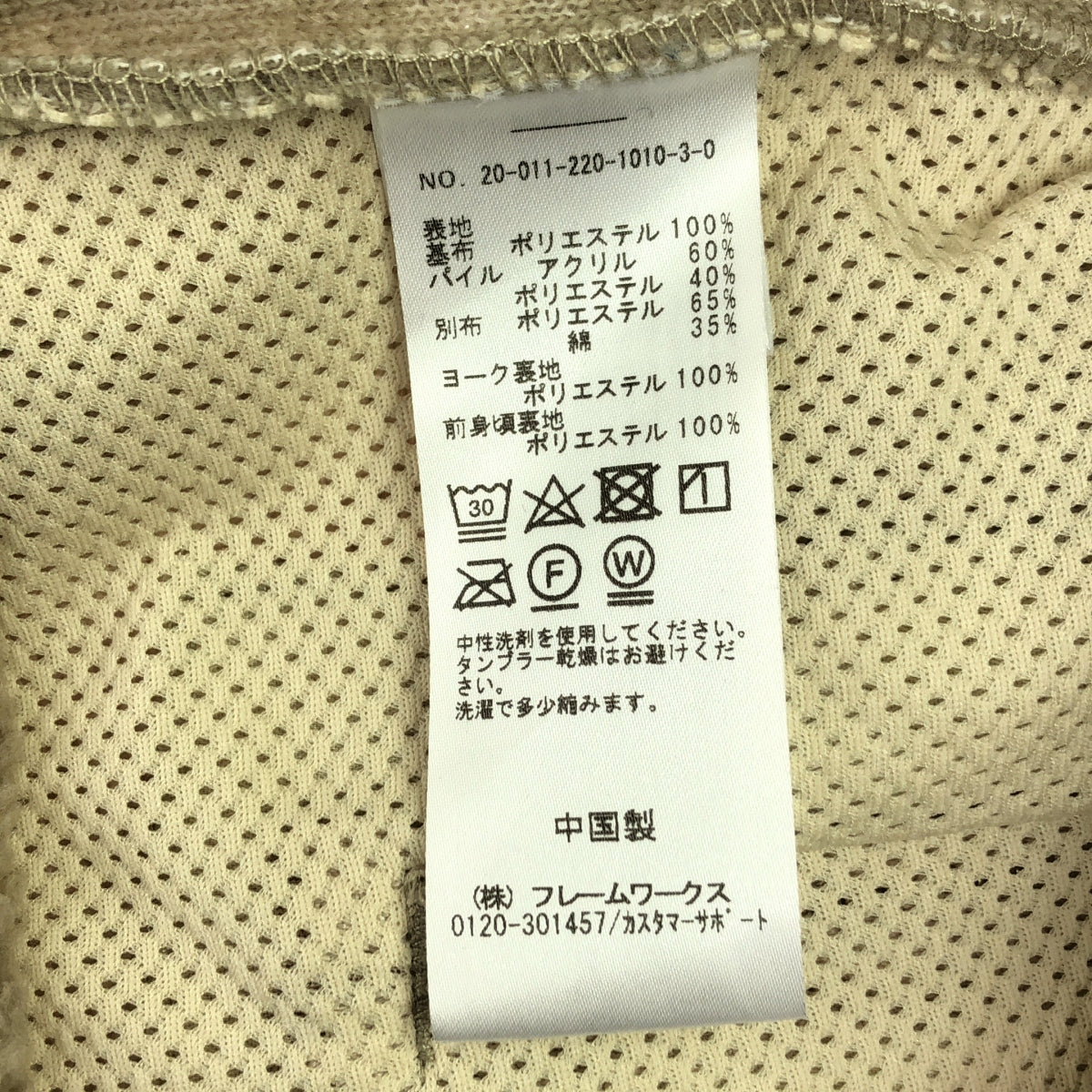 Framework / フレームワーク | 2020AW | ボアスタンドブルゾン ジャケット | 36 | ベージュ | レディース