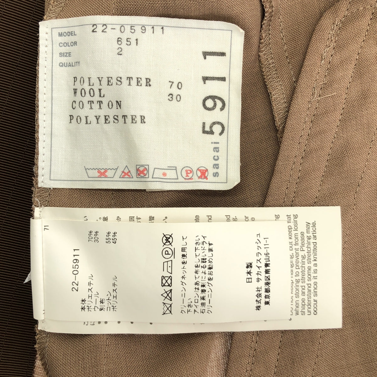 sacai | 半袖針織上衣 | 尺寸 2 | 卡其色/米色 | 女款