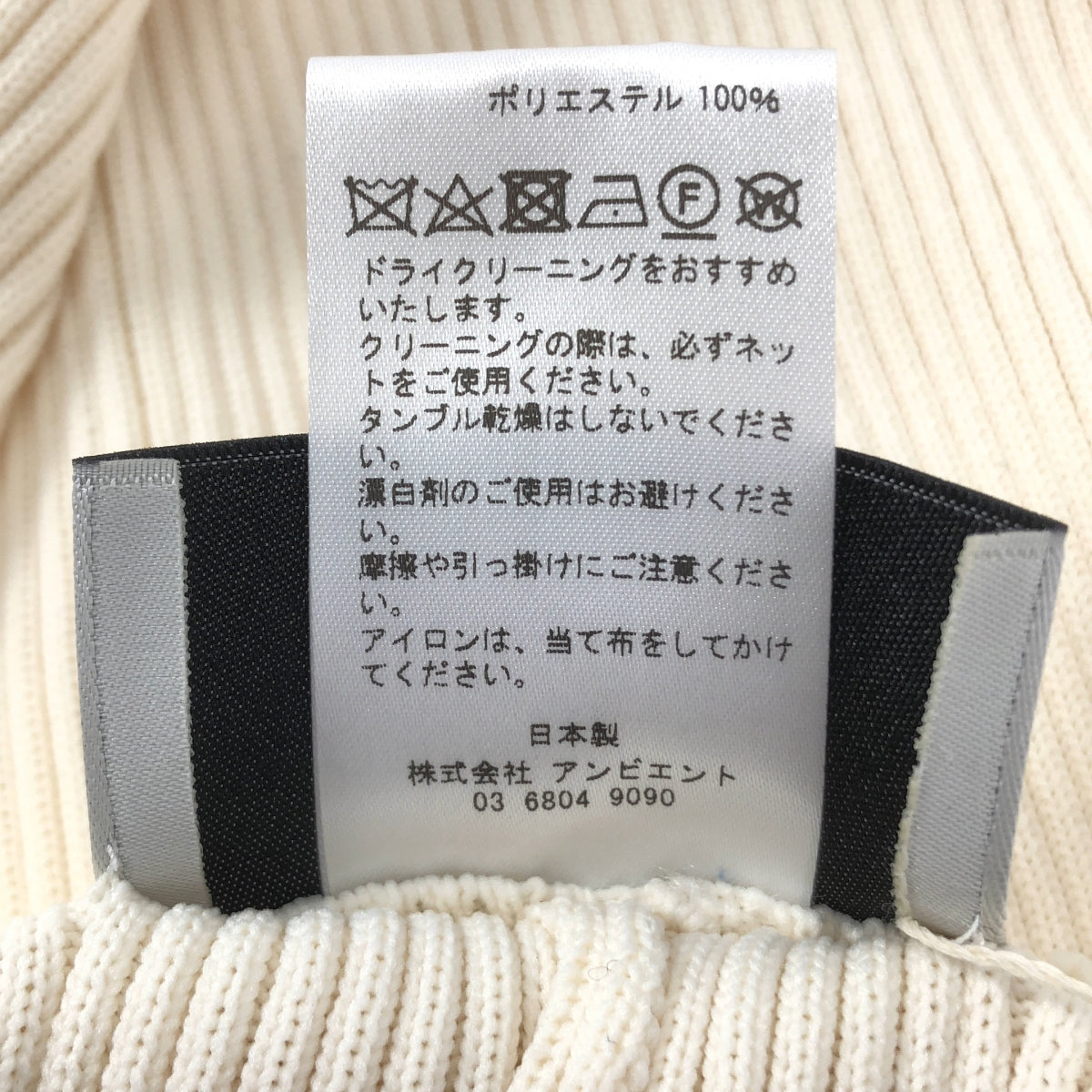 【新品】  TAN / タン | knit pants ニット パンツ | F | アイボリー | レディース