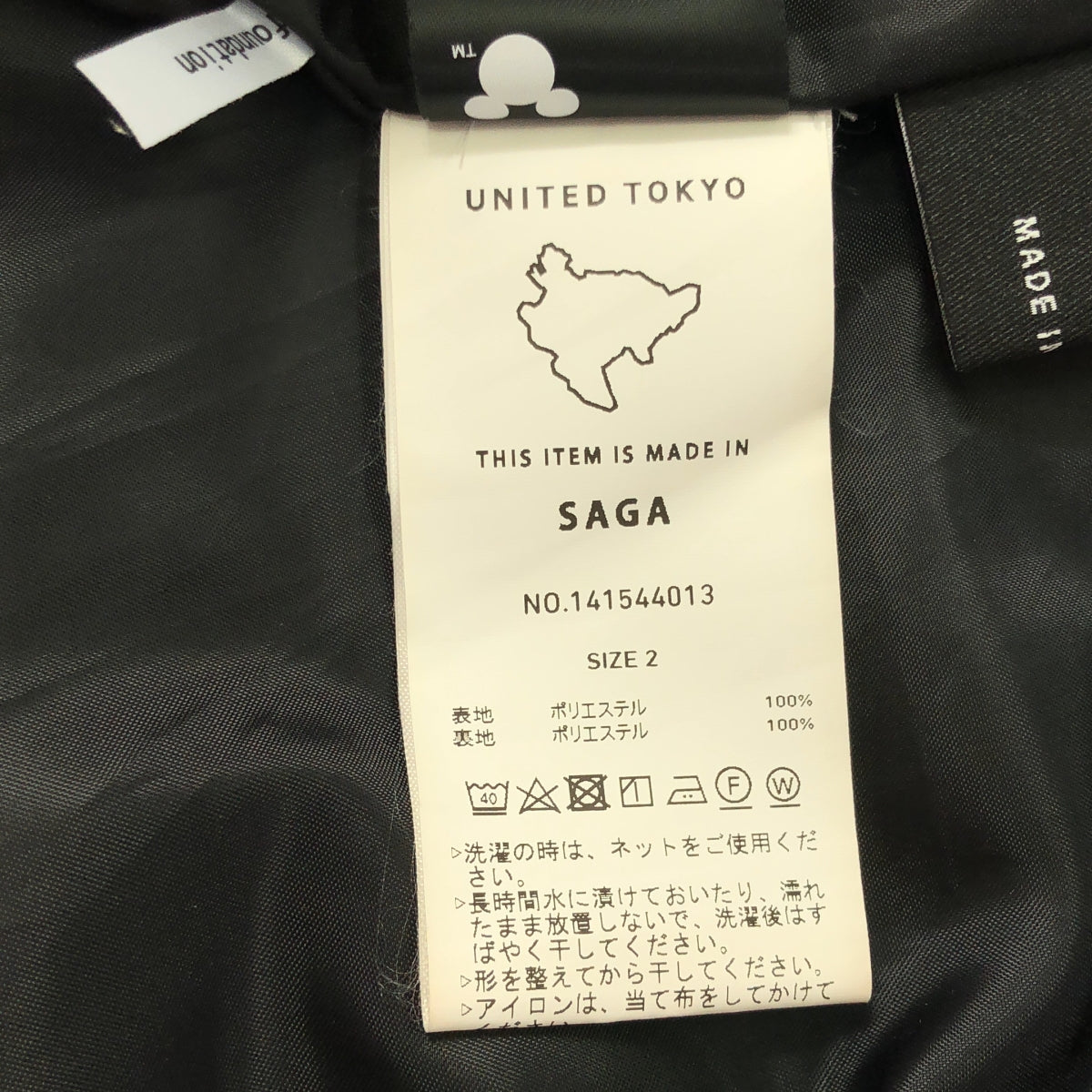 UNITED TOKYO / ユナイテッドトウキョウ | Disneyコラボ | 2 | ブルー系 | レディース