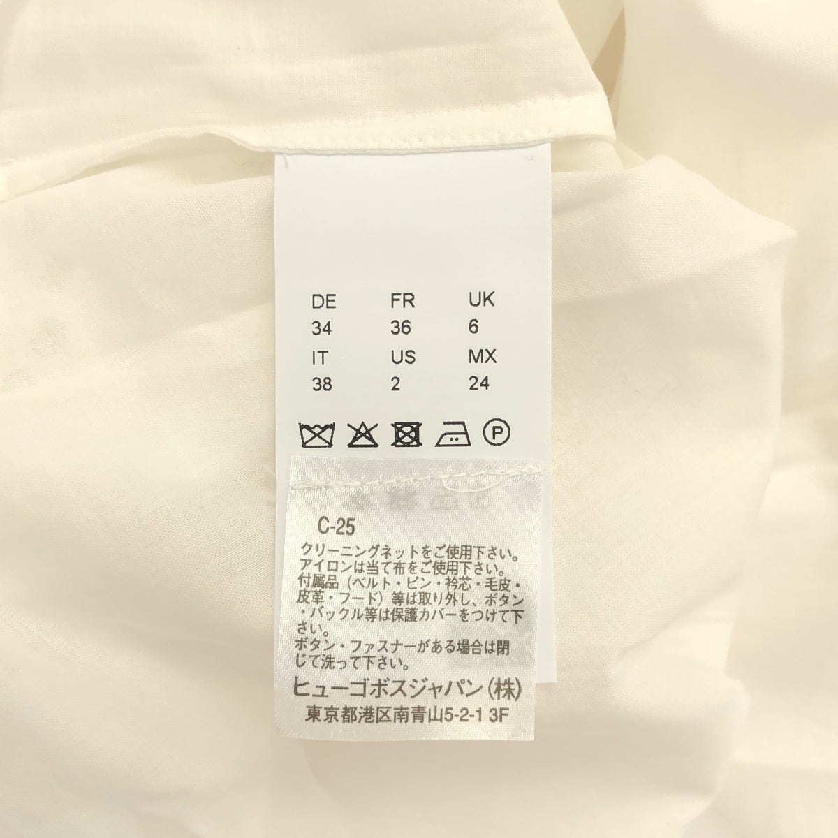 HUGO BOSS | 棉質鏤空蕾絲襯衫 | 36碼 | 女款