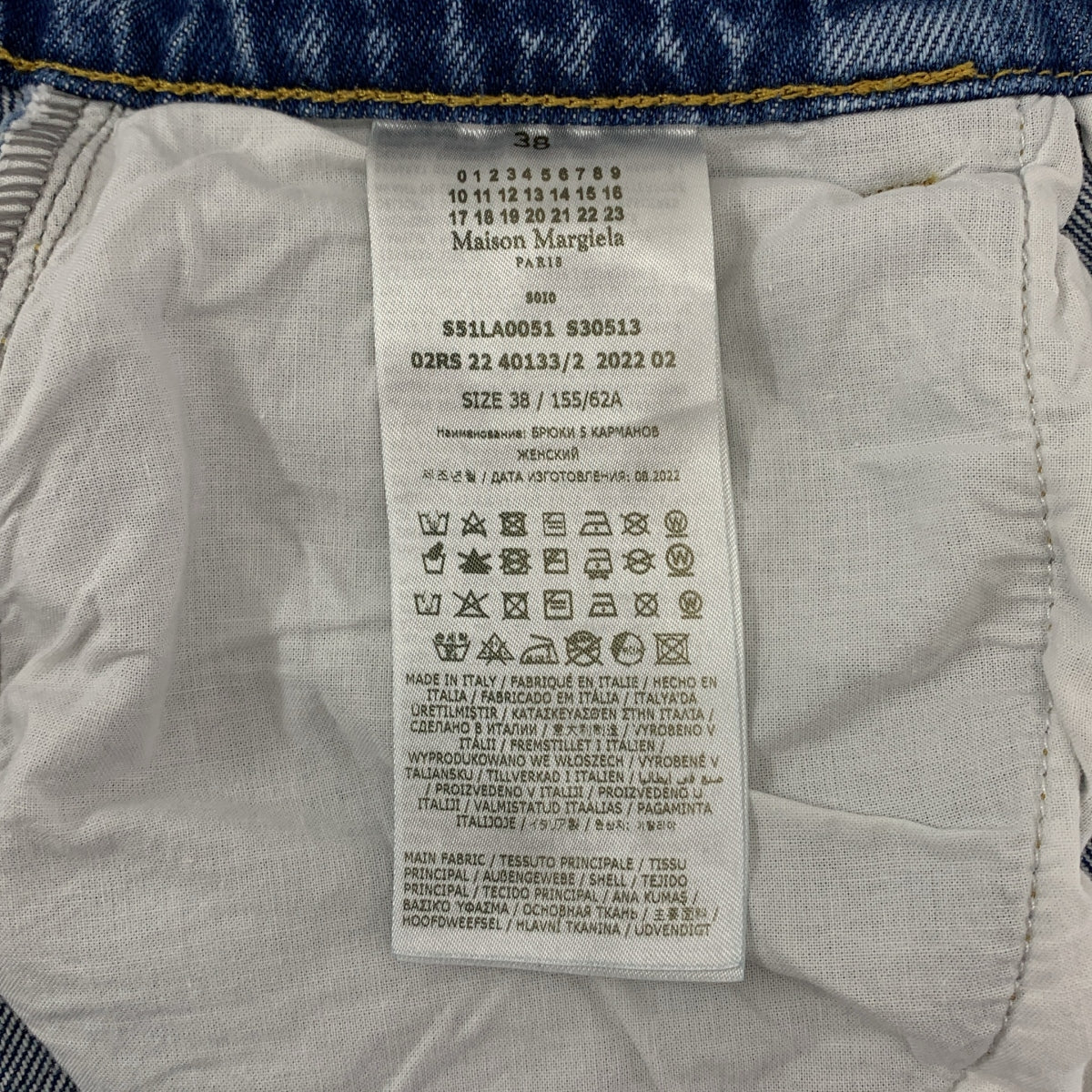 Maison Margiela / メゾンマルジェラ | 2022AW | SLASH DETAIL DENIM PANTS / スラッシュ ディテール デニムパンツ | 38 | インディゴ | レディース