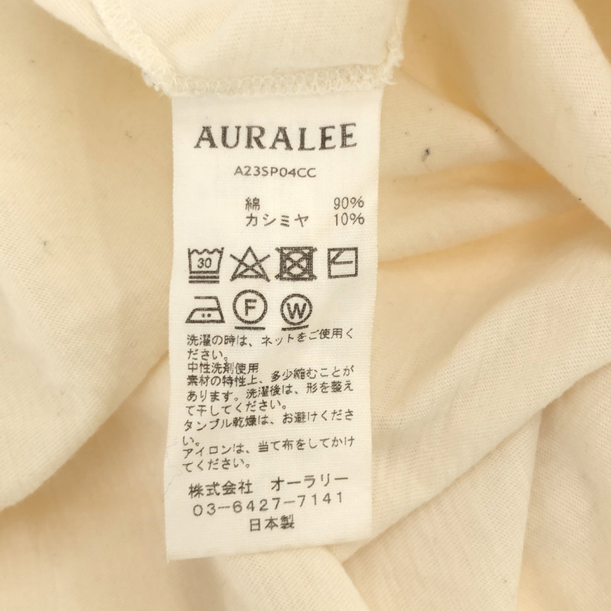 【美品】  AURALEE / オーラリー | HARD TWIST COTTON CASHIMELE ロングスリーブ Tシャツ | 0 | ホワイト | レディース