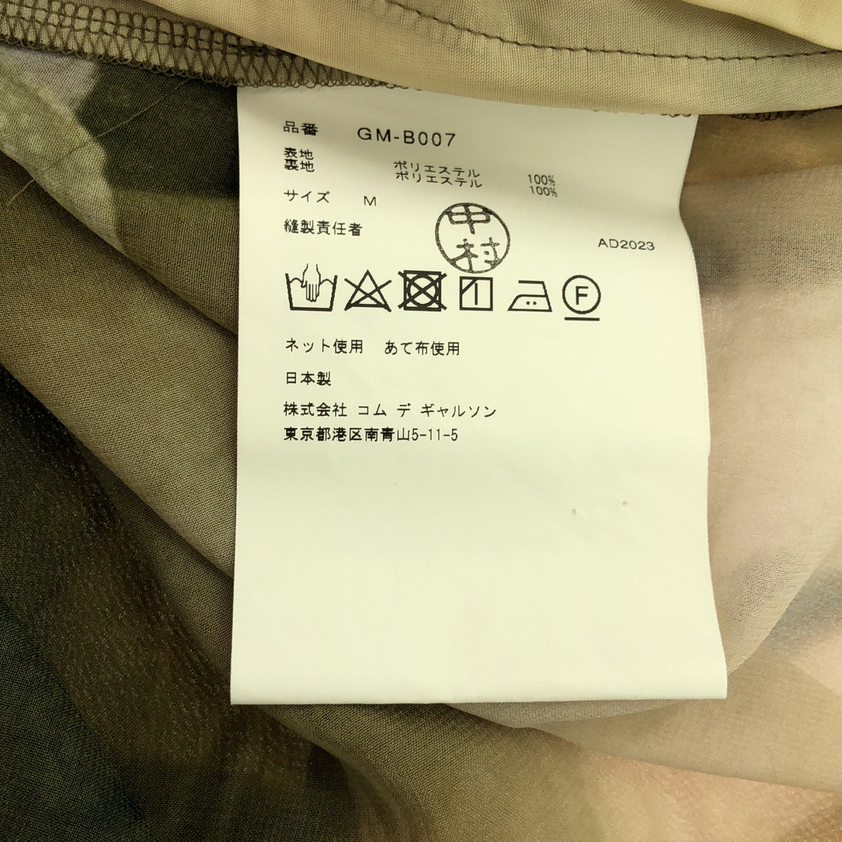 [品相完好] COMME des GARCONS | 2024SS |聚酯臉部全身印花蝴蝶結裝飾洋裝 連身衣 / 有襯裡 | M |多色 |女性的