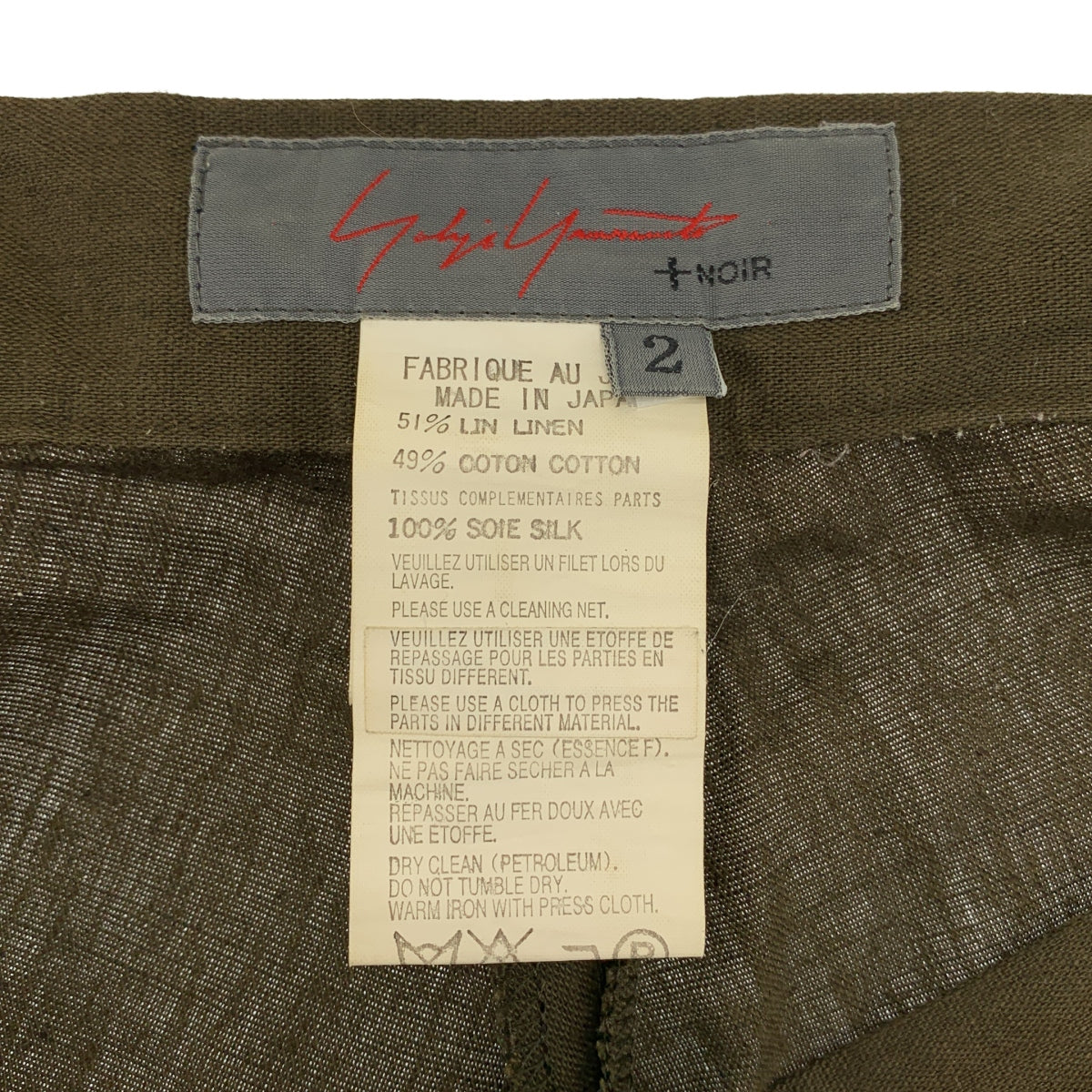 YOHJI YAMAMOTO +NOIR / 요우지야마모토프리스노아르 | 2002AW | 린넨 실크 변형 랩 팬츠 | 2 |