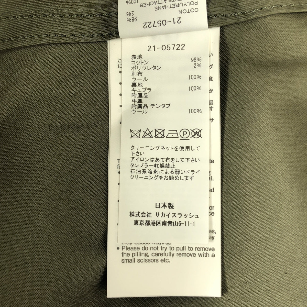sacai / サカイ | Wool Melton Coat ウール メルトン コート | 3 | レディース