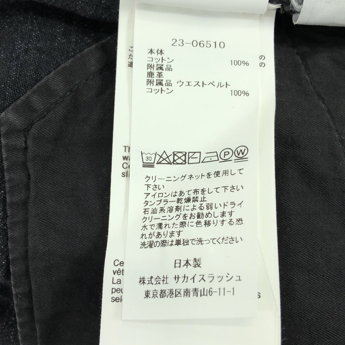 sacai / 사카이 | 2023SS | Boot Cut Denim Pants 부츠 컷 데님 팬츠 | 0 | 블랙 | 여성