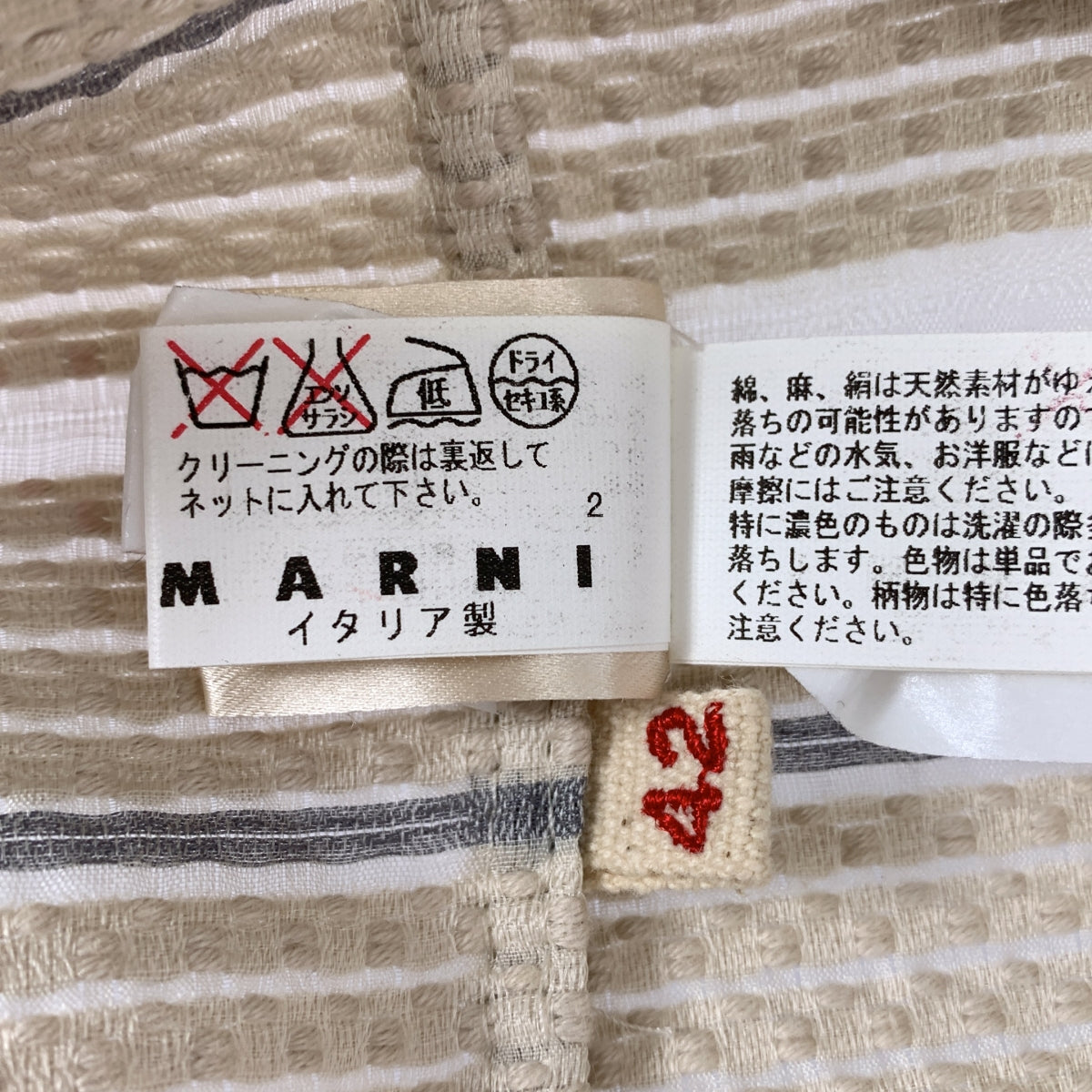 MARNI | 棉絲後拉鍊半身裙 | 尺寸 42 | 女款