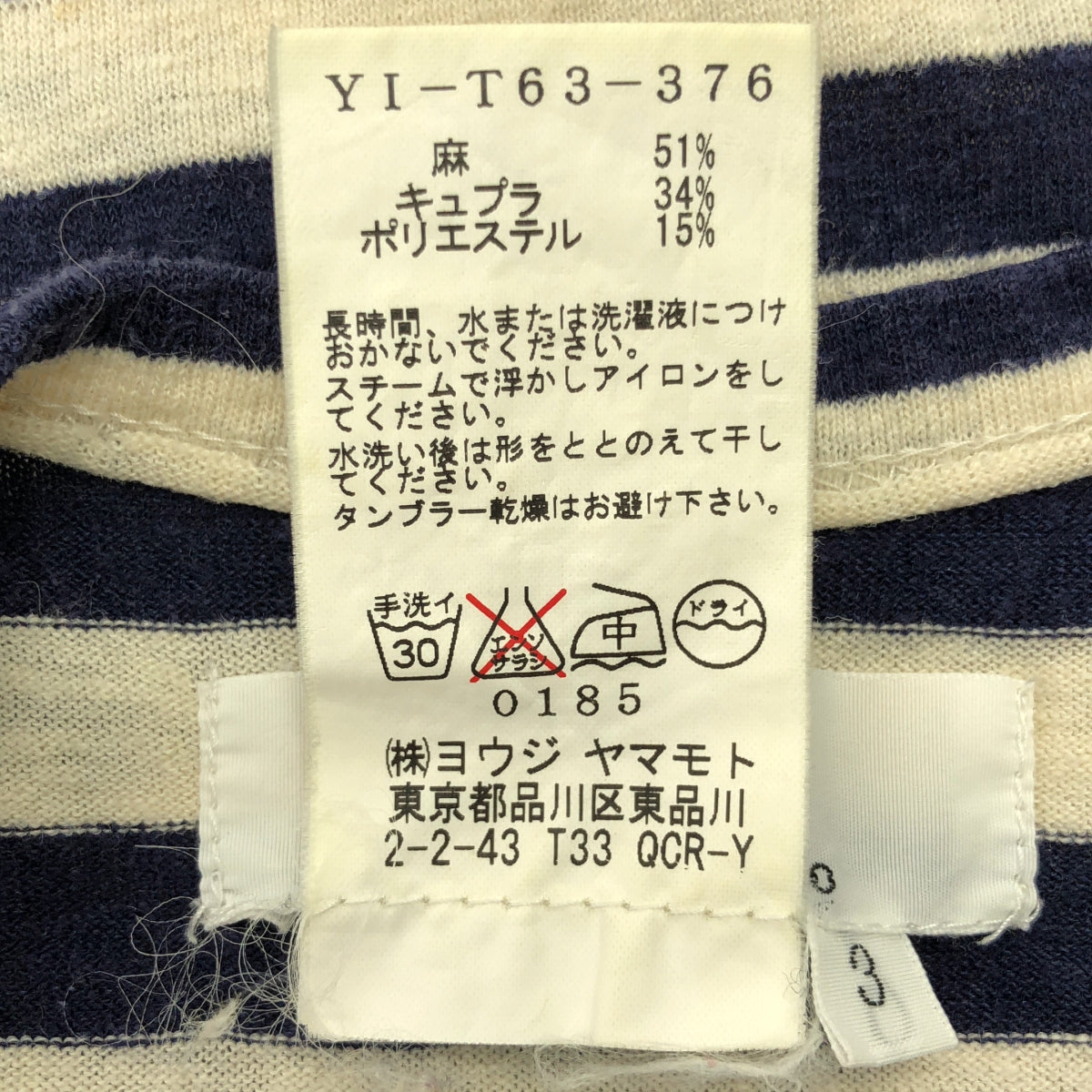 Y's / ワイズヨウジヤマモト | クルーネック カットソー タンクトップ | 2 | ナチュラル/ネイビー | レディース