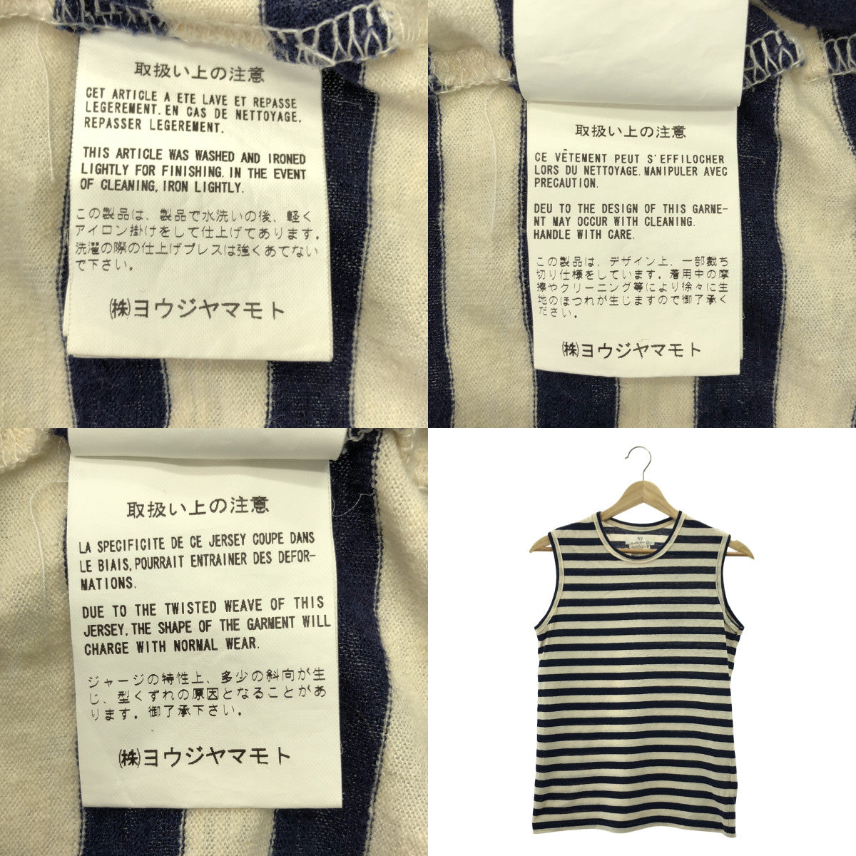 Y's / ワイズヨウジヤマモト | クルーネック カットソー タンクトップ | 2 | ナチュラル/ネイビー | レディース