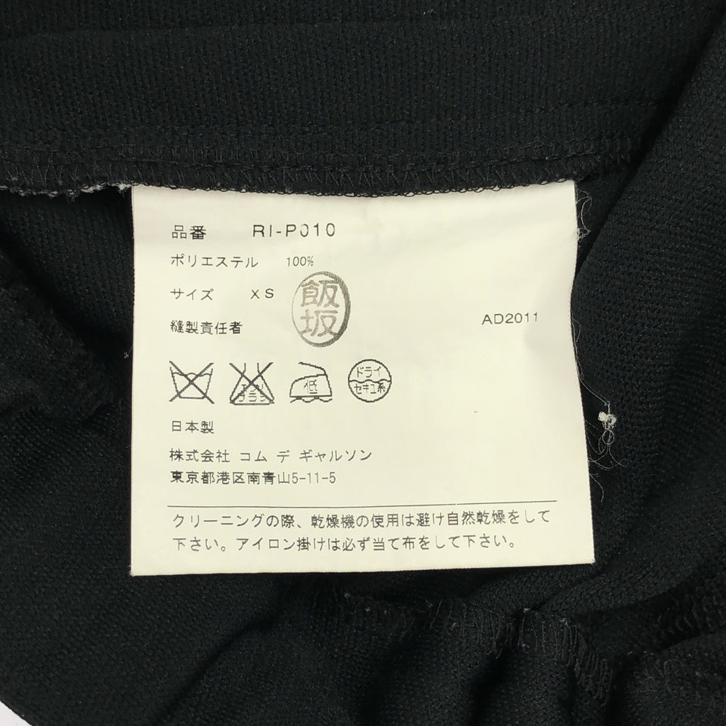 COMME des GARCONS COMME des GARCONS / 콤콤 | 2012SS | 풍선 사루엘 이지 팬츠 | XS | 여성