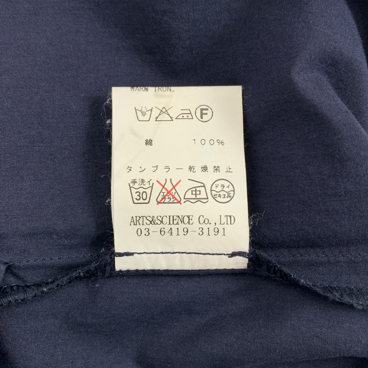 ARTS&SCIENCE / アーツアンドサイエンス | コットン ワイドスラックス パンツ | 0 | レディース