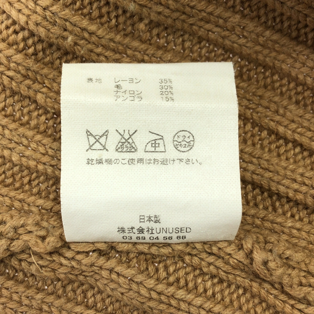 未使用 | 羅紋圓領針織衫 | 羅紋圓領開衩針織衫 | 0 碼 | 棕色 | 女款