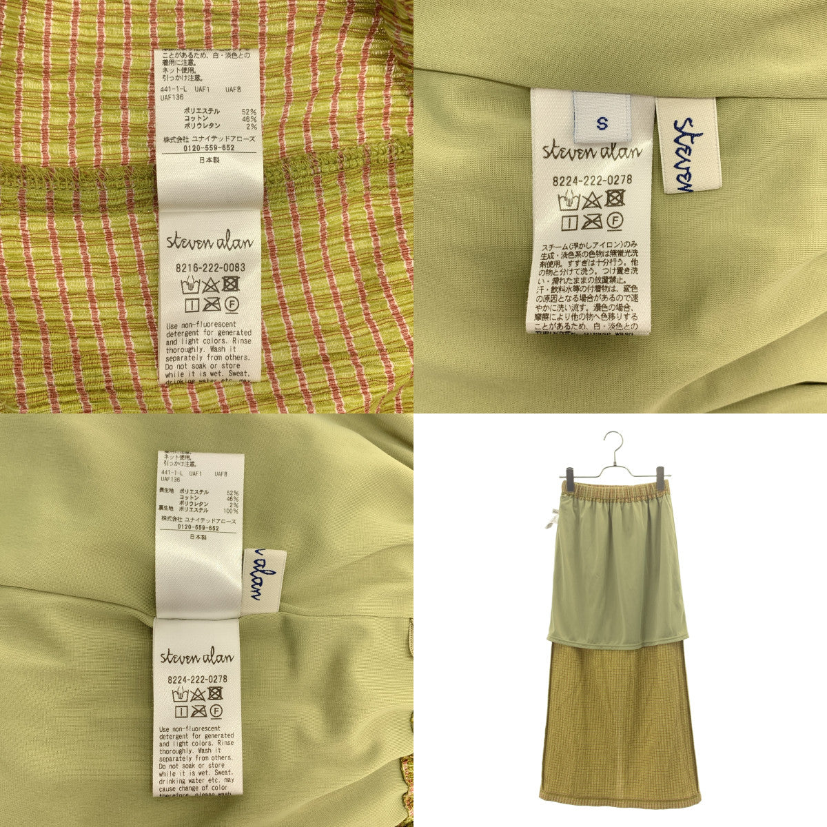 Steven Alan | 縐紗格紋襯衫與罩衫套裝，含襯裡開衩半裙 | S 碼 | 女裝