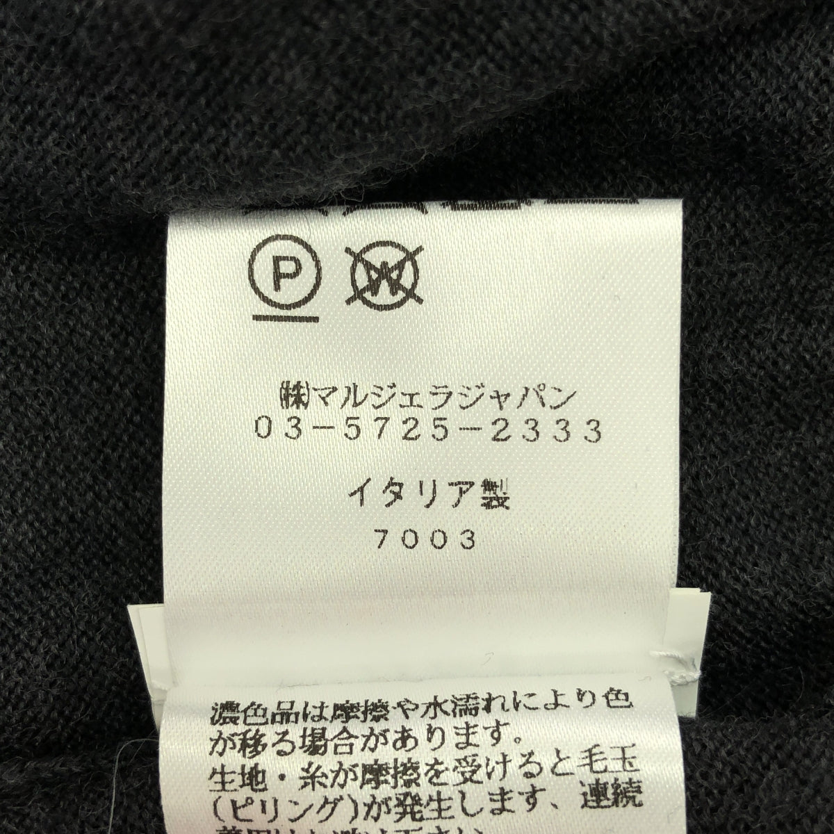 【미품】 Maison Margiela / 메종 마르제라 | 다른 소재 전환 크루 넥 니트 풀오버 | S | 그레이/블루계 | 남성