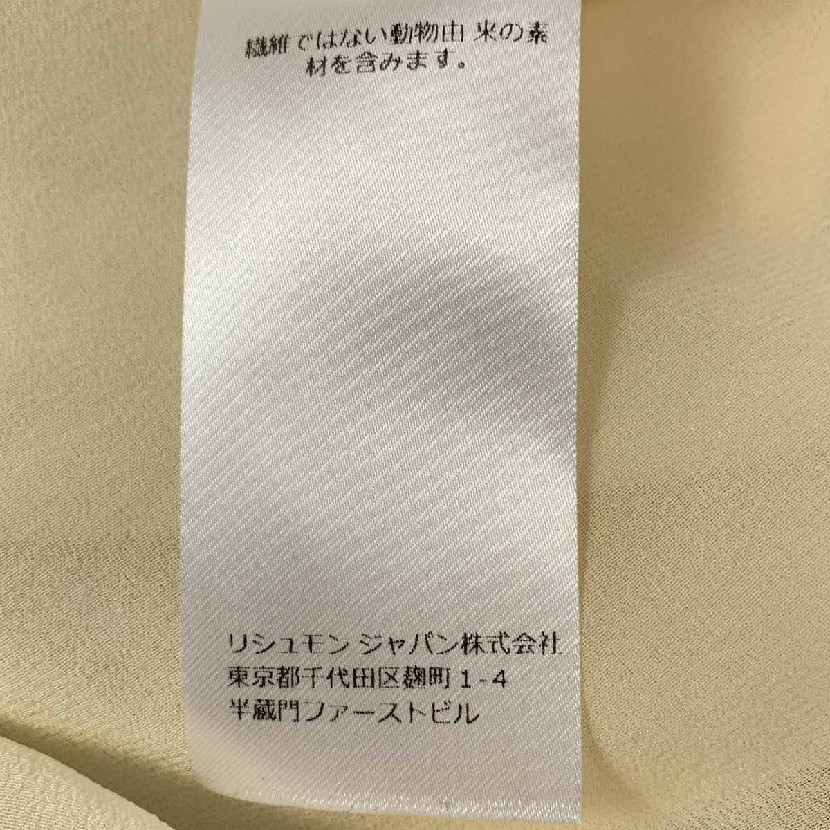 Chloe | 100% 絲質大尺碼領帶襯衫 | 尺寸 36 | 女款