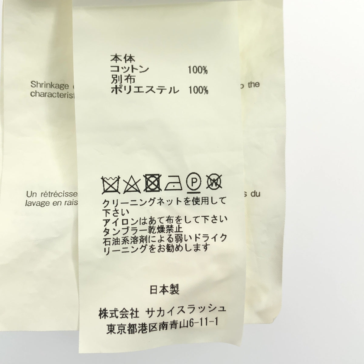 sacai / サカイ | × SUN SURF 異素材切替え カットソー | 2 | レディース