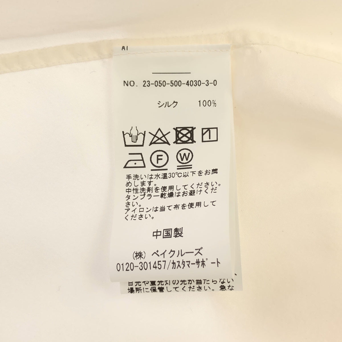 Deuxieme Classe / 두지엠 클래스 | 2023AW | silk wash / 실크 워시 셔츠 블라우스 | F |