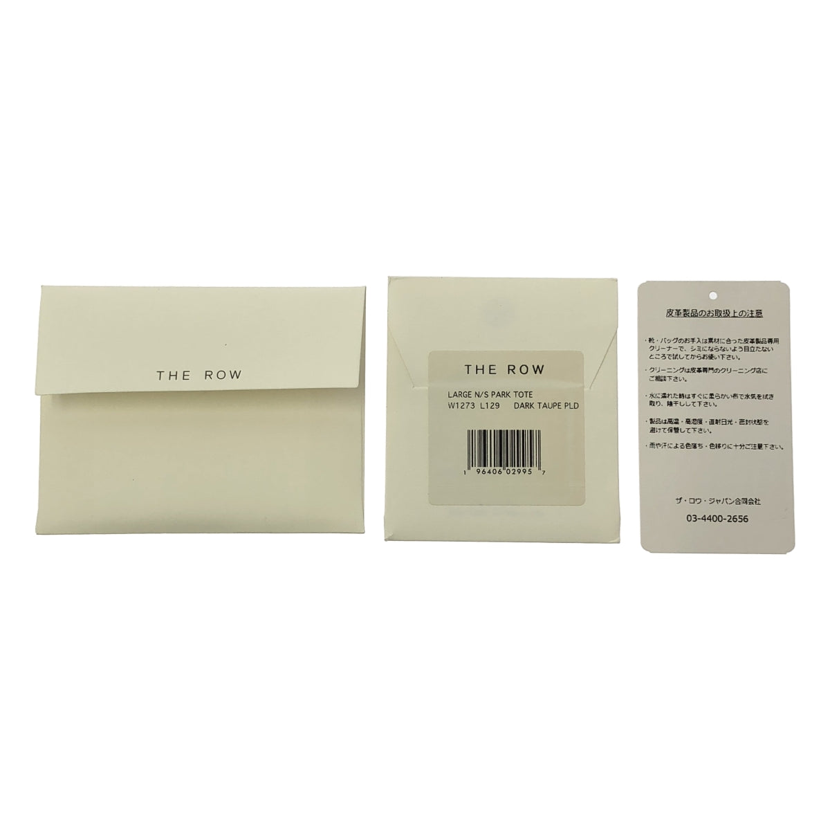 THE ROW | PARK TOTE LARGE | 大號 Park 手提袋 |